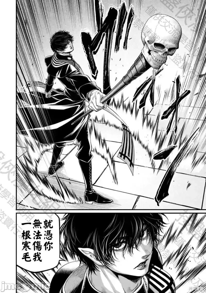 终末的女武神 终末的女武神第70话.zip 第10页