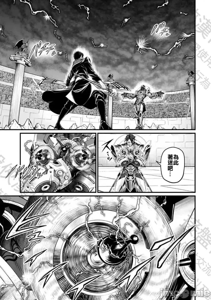 终末的女武神 终末的女武神第70话.zip 第13页