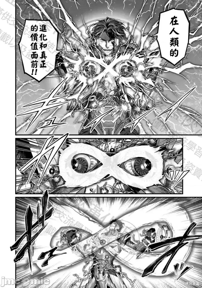 终末的女武神 终末的女武神第70话.zip 第14页