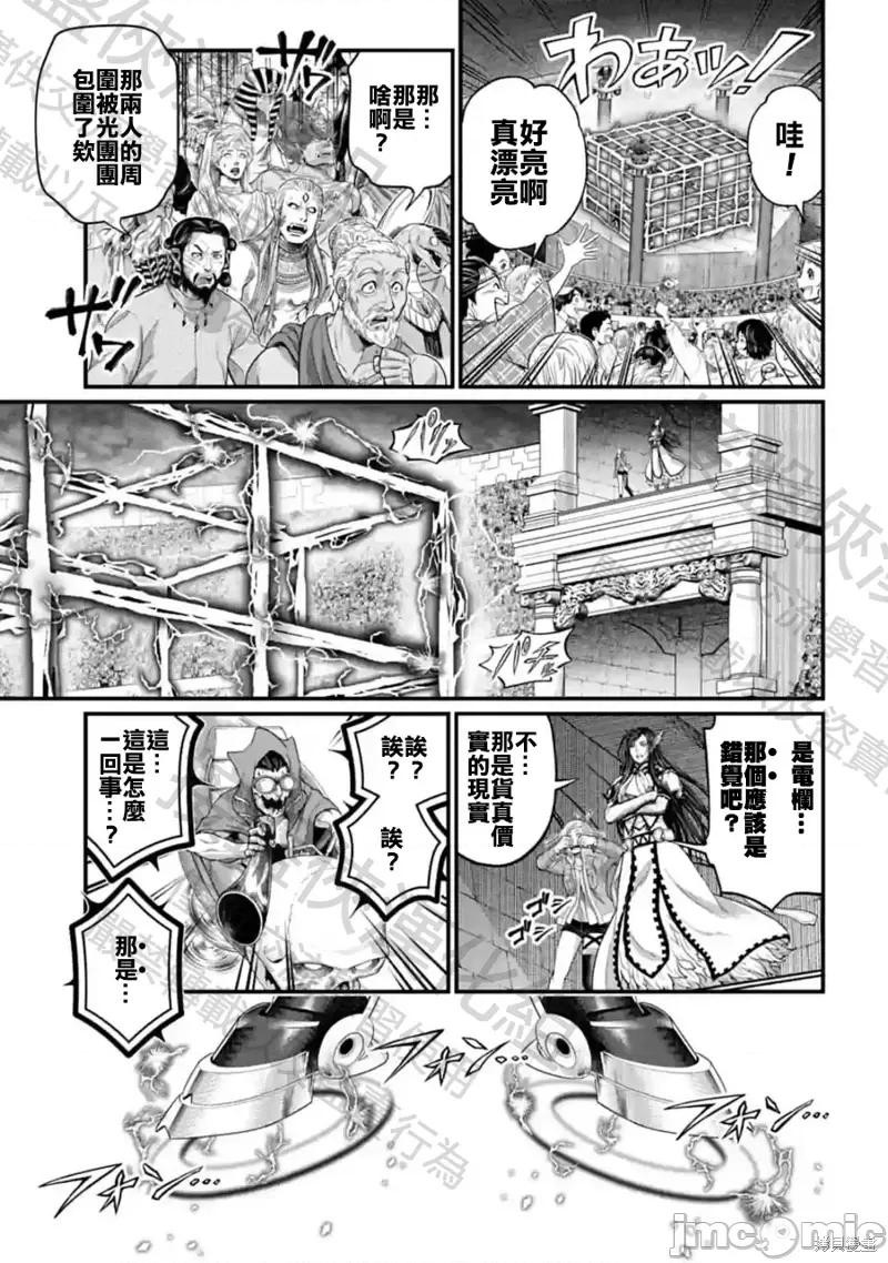 终末的女武神 终末的女武神第70话.zip 第20页