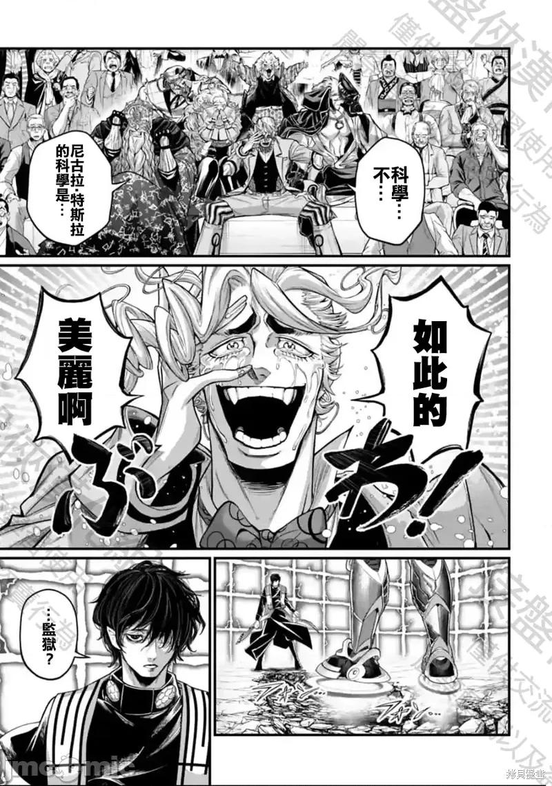 终末的女武神 终末的女武神第70话.zip 第22页