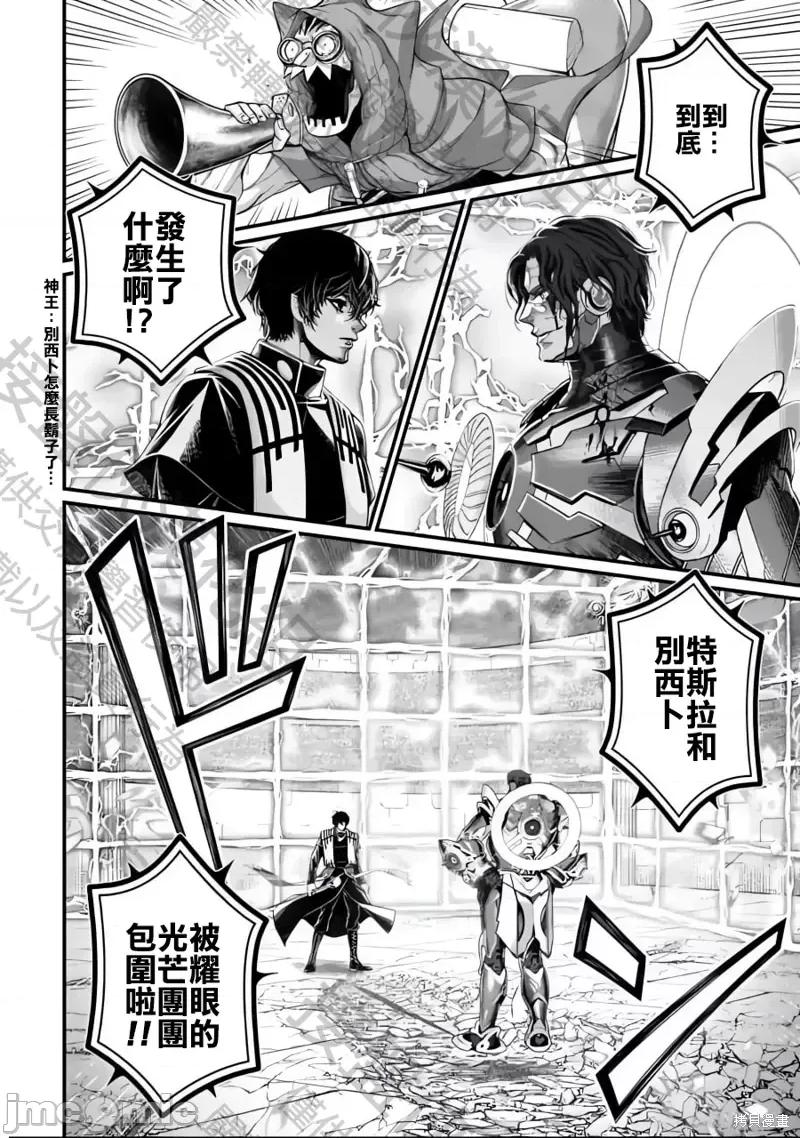 终末的女武神 终末的女武神第71话.zip 第2页