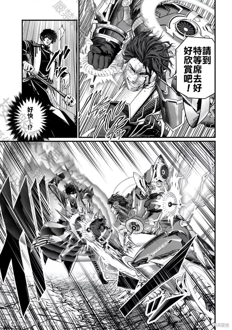 终末的女武神 终末的女武神第71话.zip 第11页
