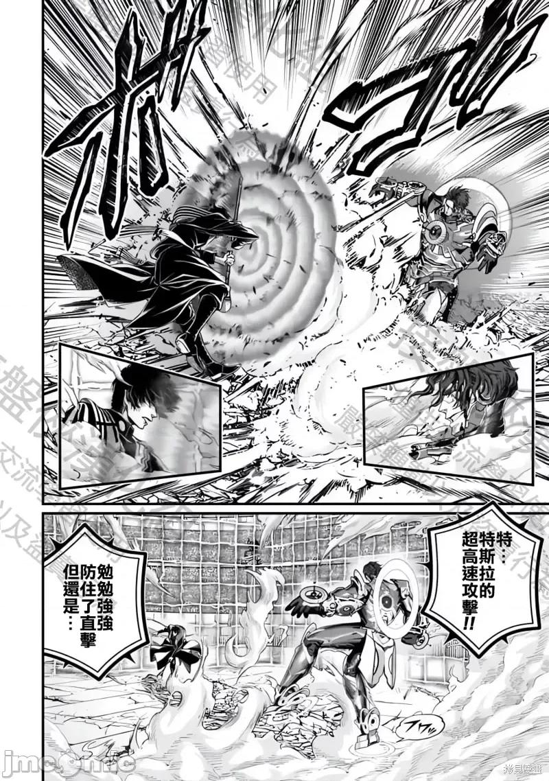 终末的女武神 终末的女武神第71话.zip 第12页