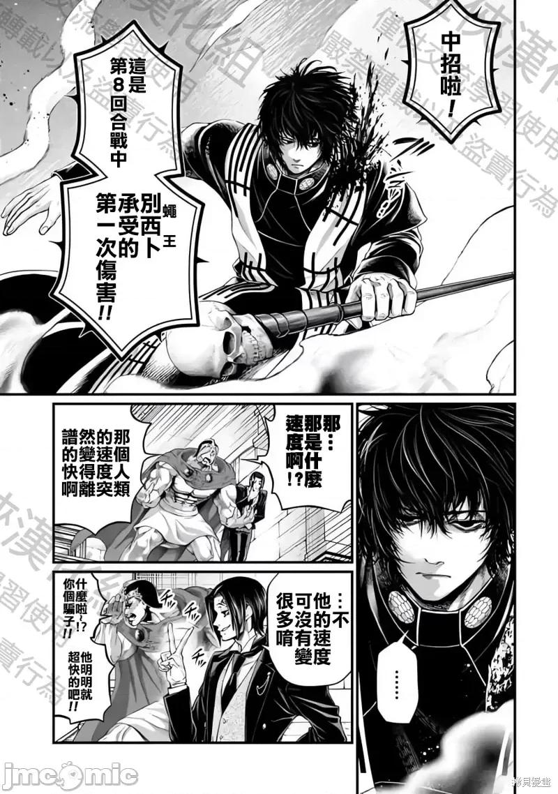 终末的女武神 终末的女武神第71话.zip 第13页