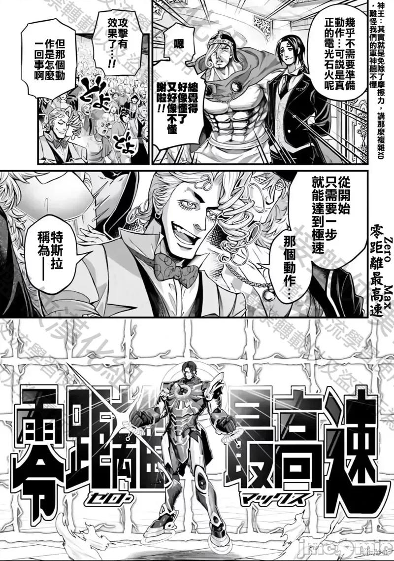 终末的女武神 终末的女武神第71话.zip 第15页