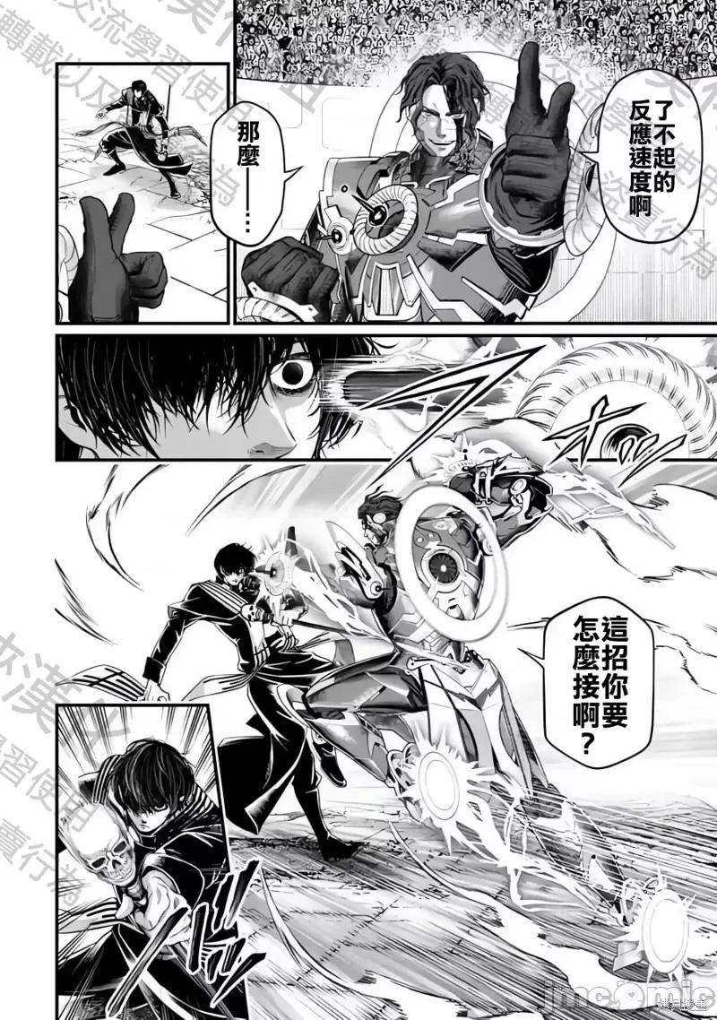 终末的女武神 终末的女武神第71话.zip 第16页