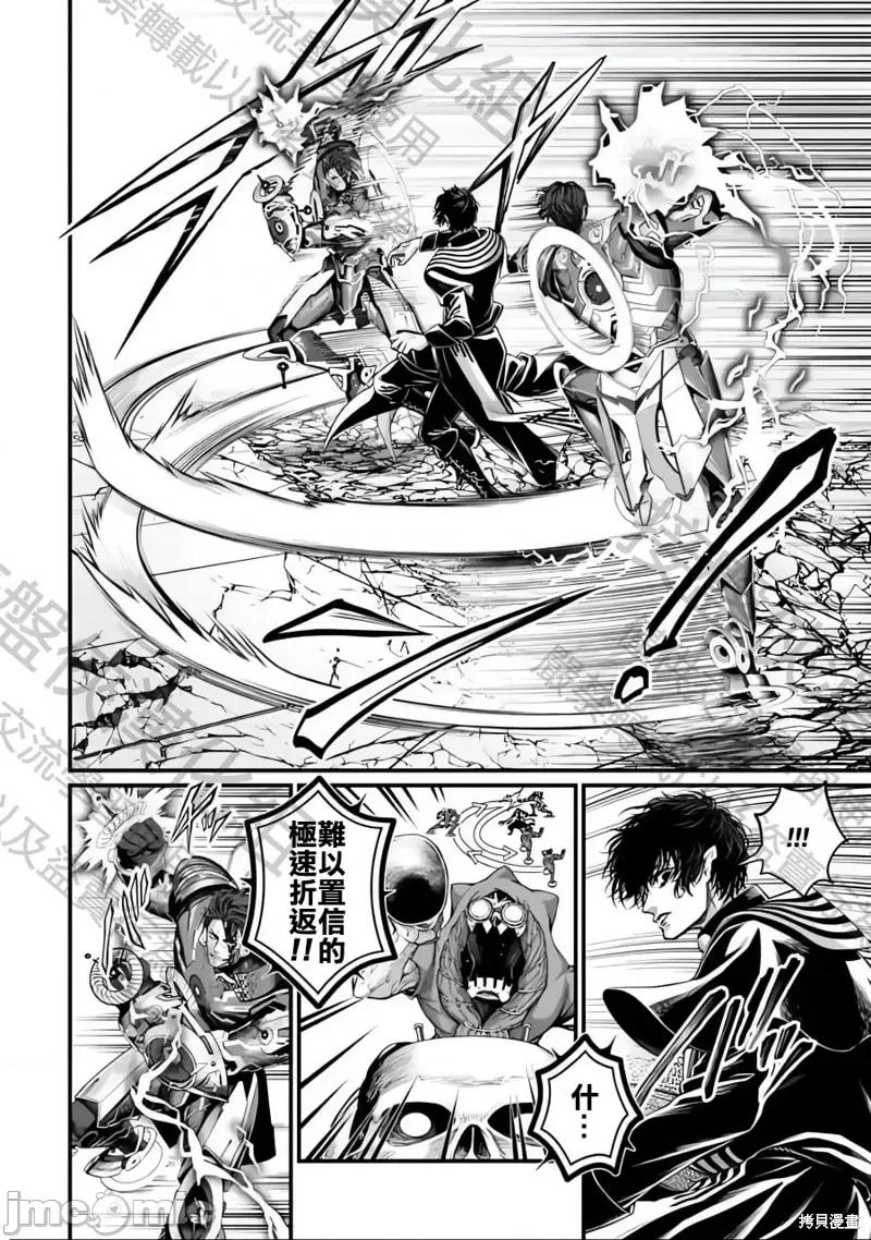 终末的女武神 终末的女武神第71话.zip 第18页