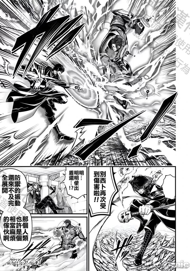 终末的女武神 终末的女武神第71话.zip 第19页