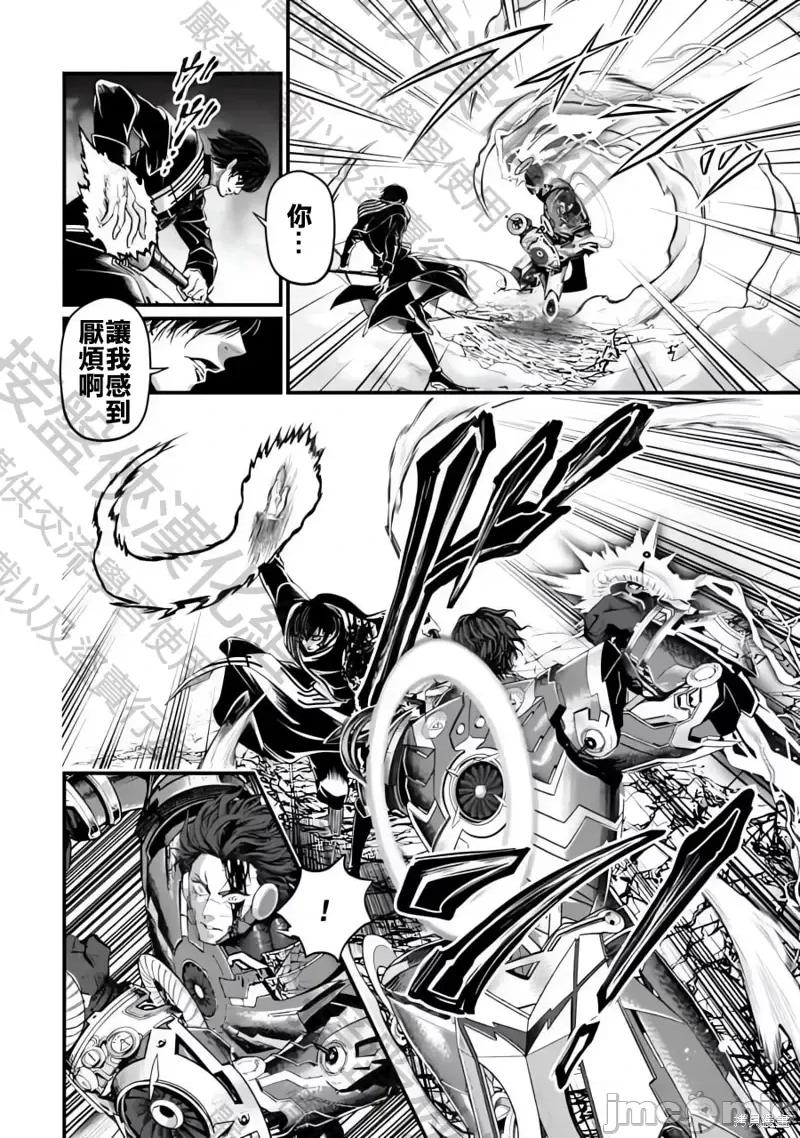 终末的女武神 终末的女武神第71话.zip 第20页