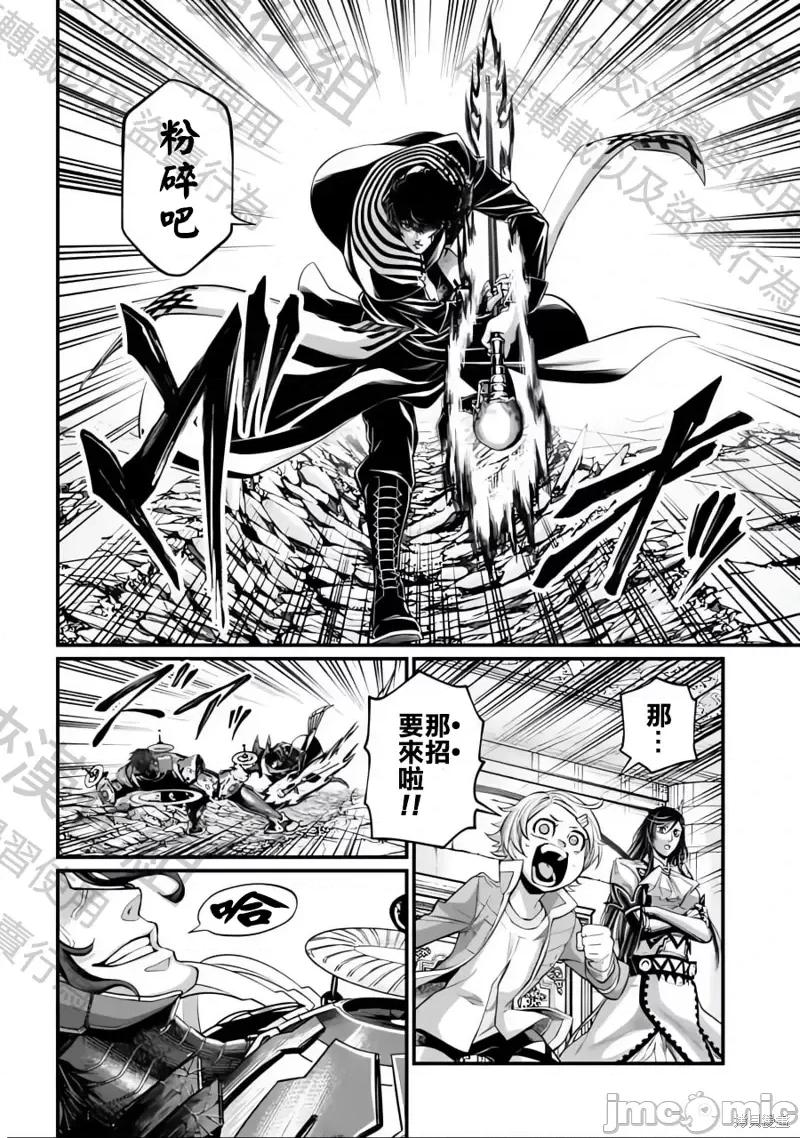 终末的女武神 终末的女武神第71话.zip 第22页