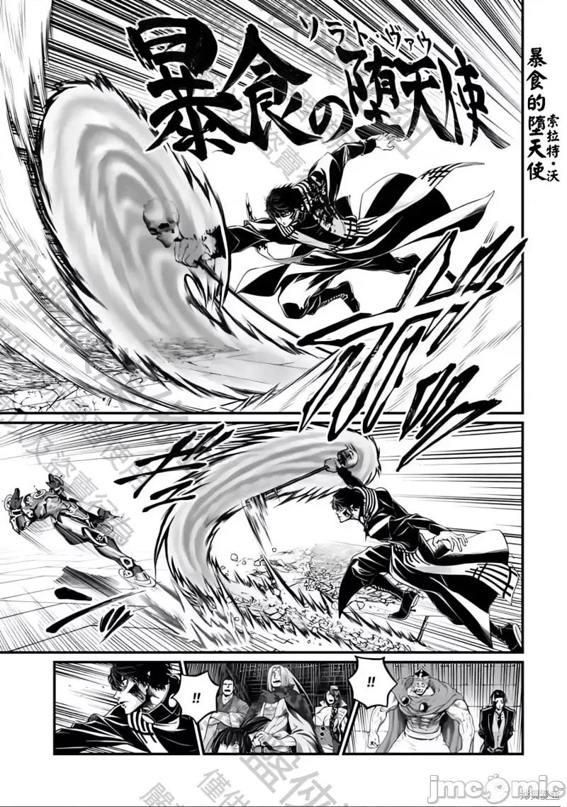 终末的女武神 终末的女武神第71话.zip 第23页