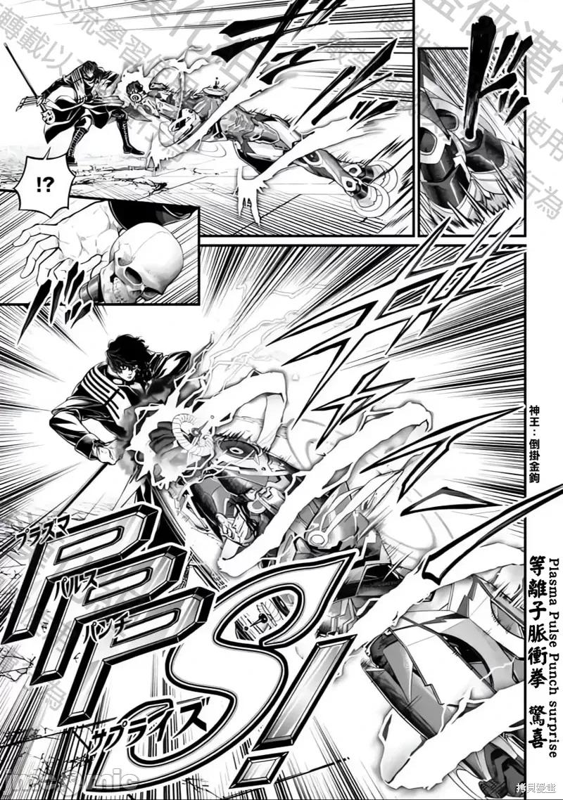 终末的女武神 终末的女武神第71话.zip 第25页
