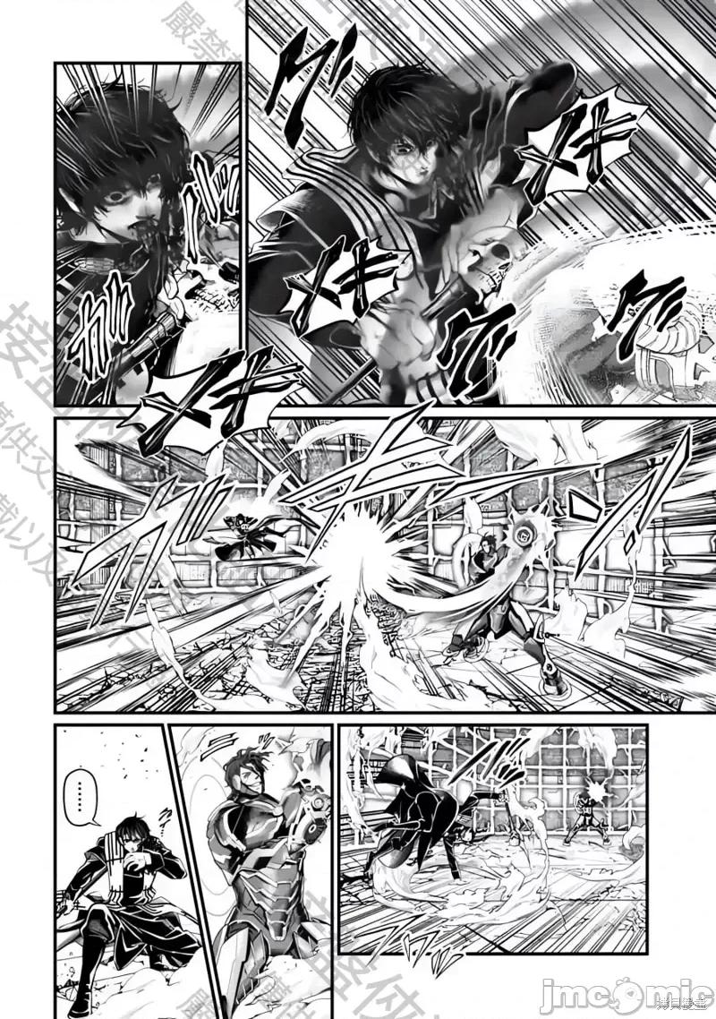 终末的女武神 终末的女武神第71话.zip 第26页