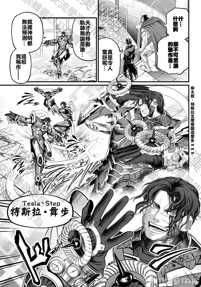 终末的女武神 终末的女武神第71话.zip 第27页