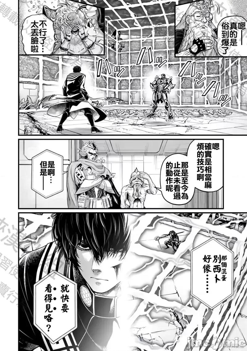 终末的女武神 终末的女武神第71话.zip 第28页