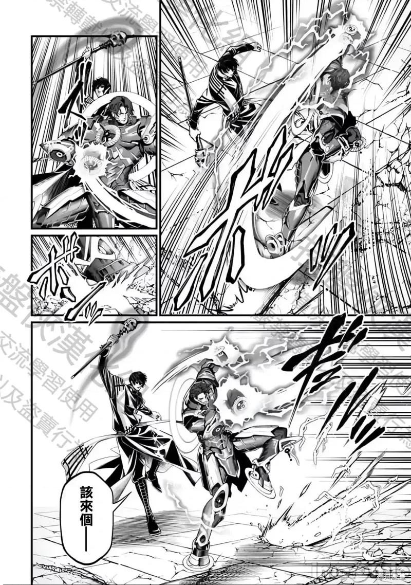 终末的女武神 终末的女武神第71话.zip 第30页