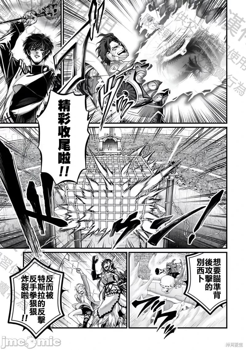 终末的女武神 终末的女武神第71话.zip 第31页