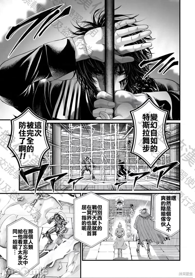 终末的女武神 终末的女武神第71话.zip 第33页