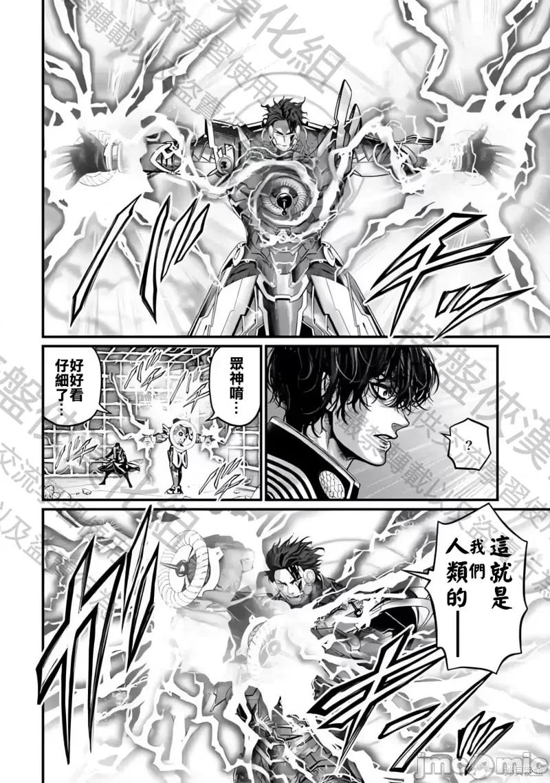 终末的女武神 终末的女武神第71话.zip 第36页