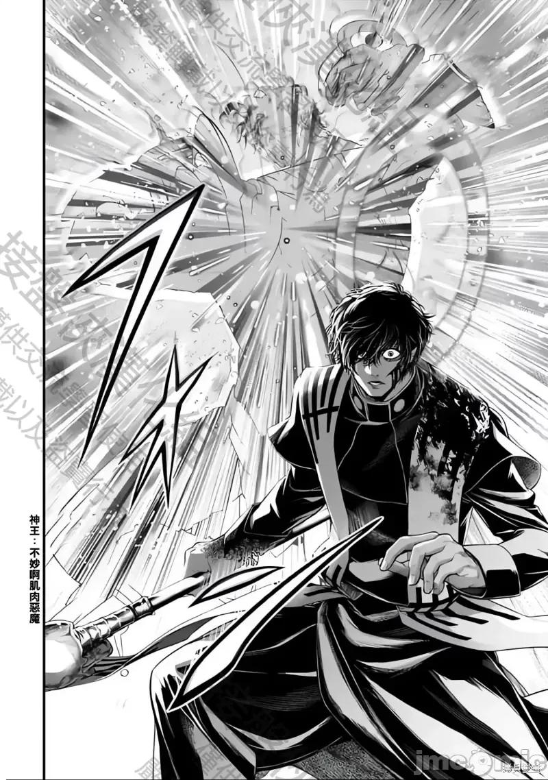 终末的女武神 终末的女武神第71话.zip 第38页