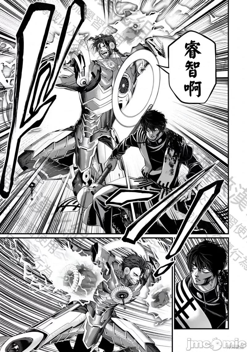 终末的女武神 终末的女武神第71话.zip 第39页