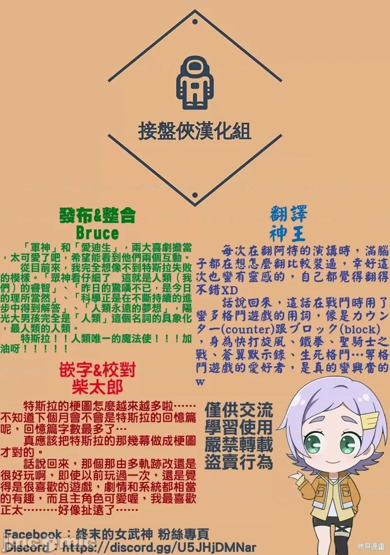 终末的女武神 终末的女武神第71话.zip 第41页