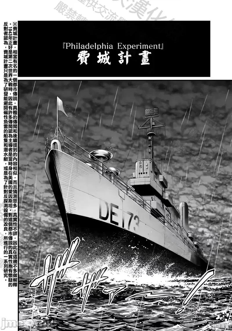 终末的女武神 终末的女武神第72话.zip 第2页