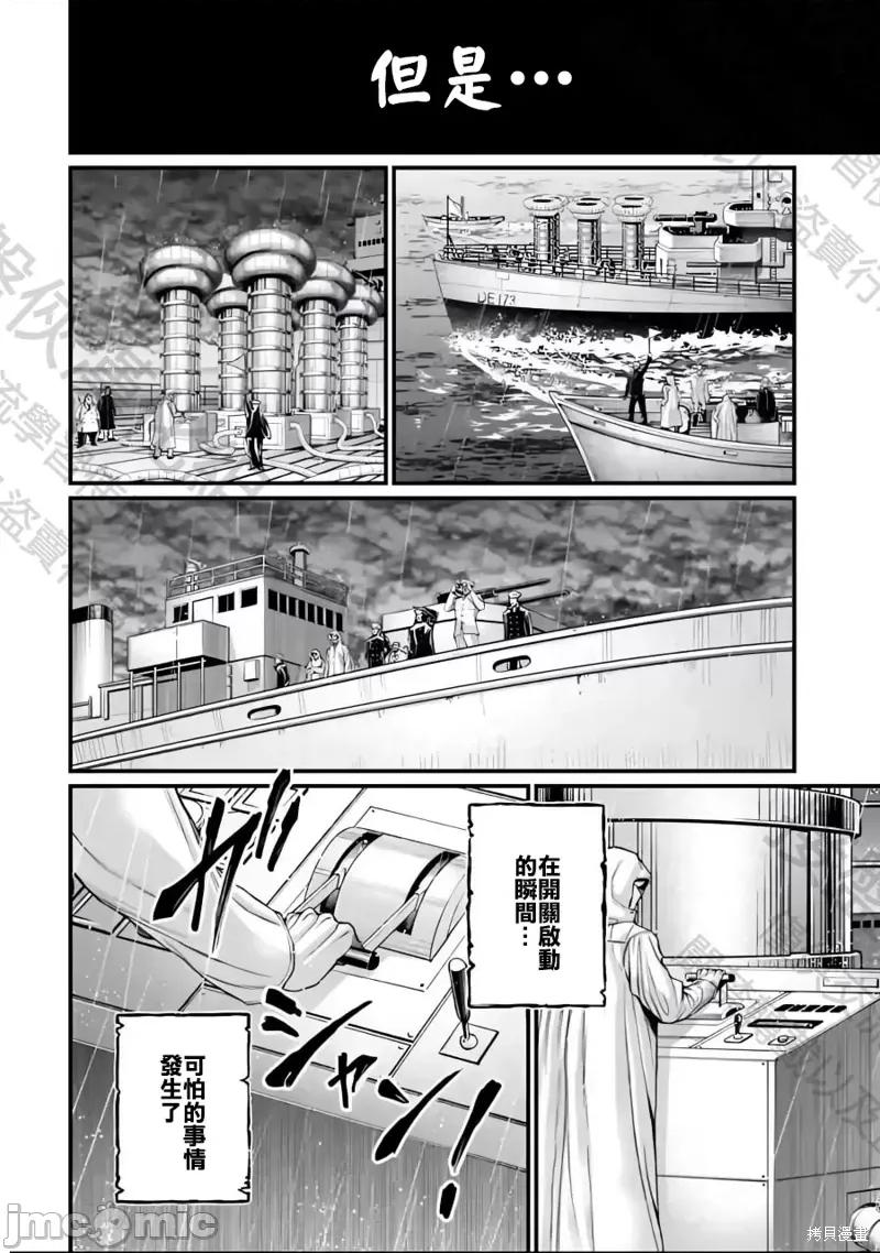 终末的女武神 终末的女武神第72话.zip 第4页