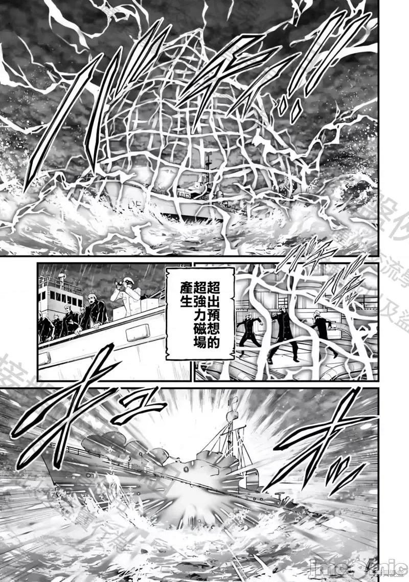 终末的女武神 终末的女武神第72话.zip 第5页