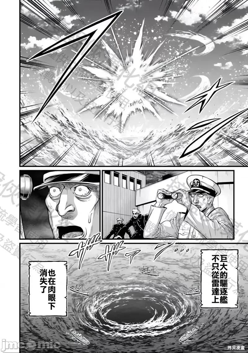 终末的女武神 终末的女武神第72话.zip 第6页