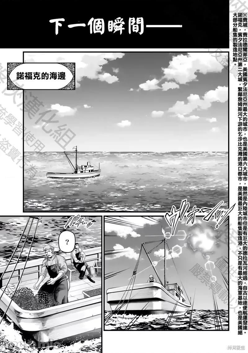 终末的女武神 终末的女武神第72话.zip 第7页