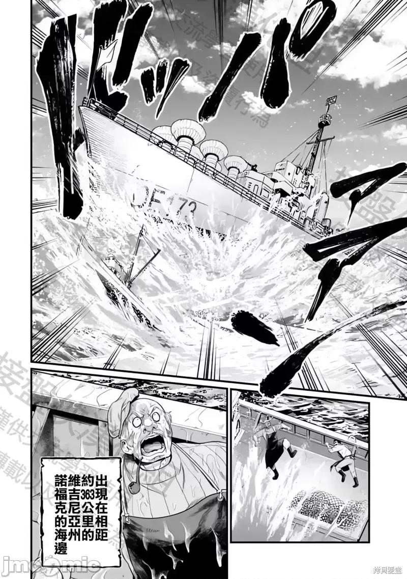 终末的女武神 终末的女武神第72话.zip 第8页