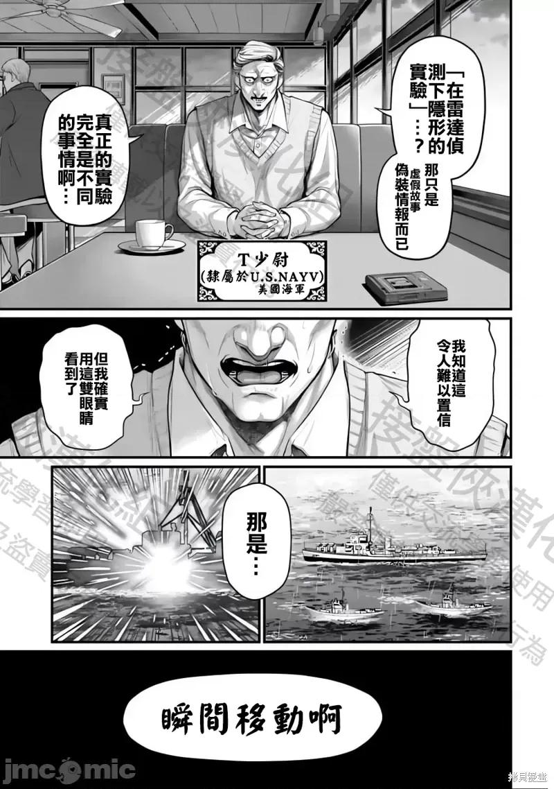 终末的女武神 终末的女武神第72话.zip 第9页