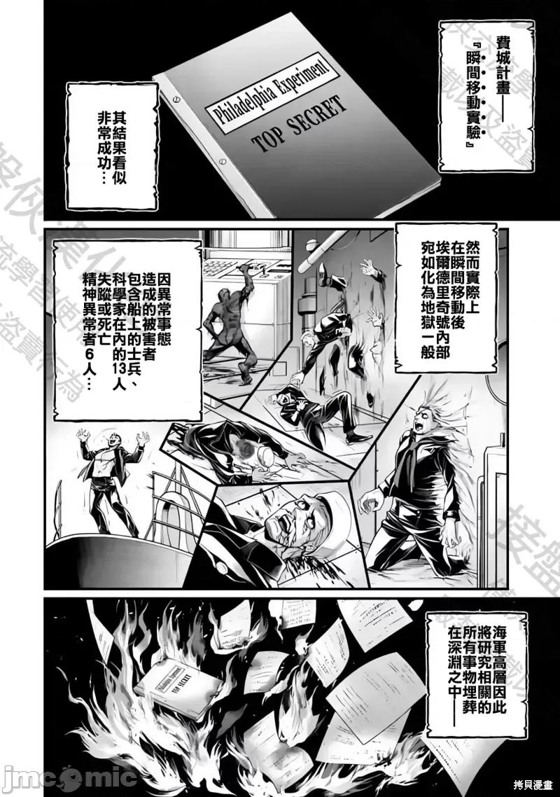 终末的女武神 终末的女武神第72话.zip 第10页