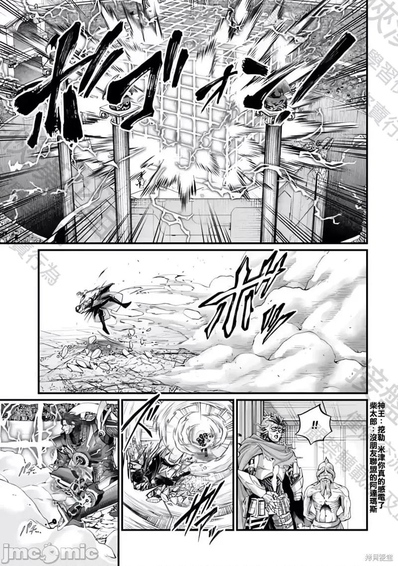 终末的女武神 终末的女武神第72话.zip 第13页