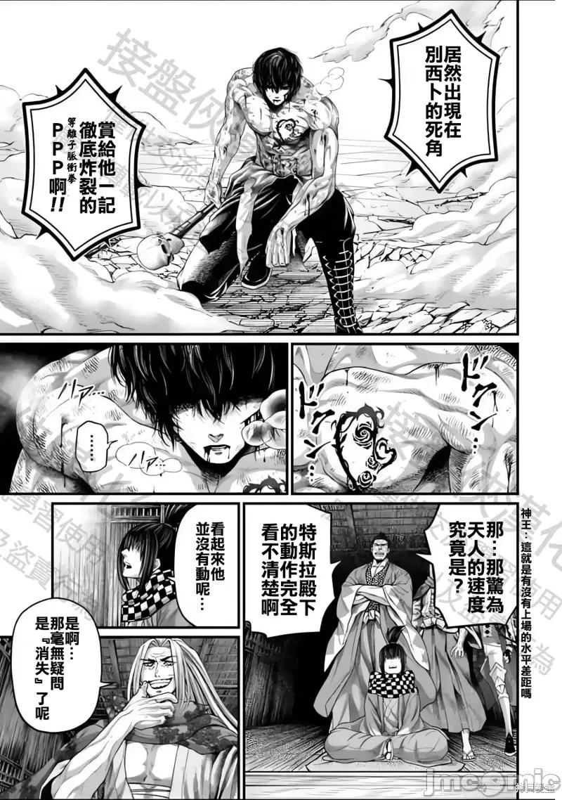 终末的女武神 终末的女武神第72话.zip 第15页