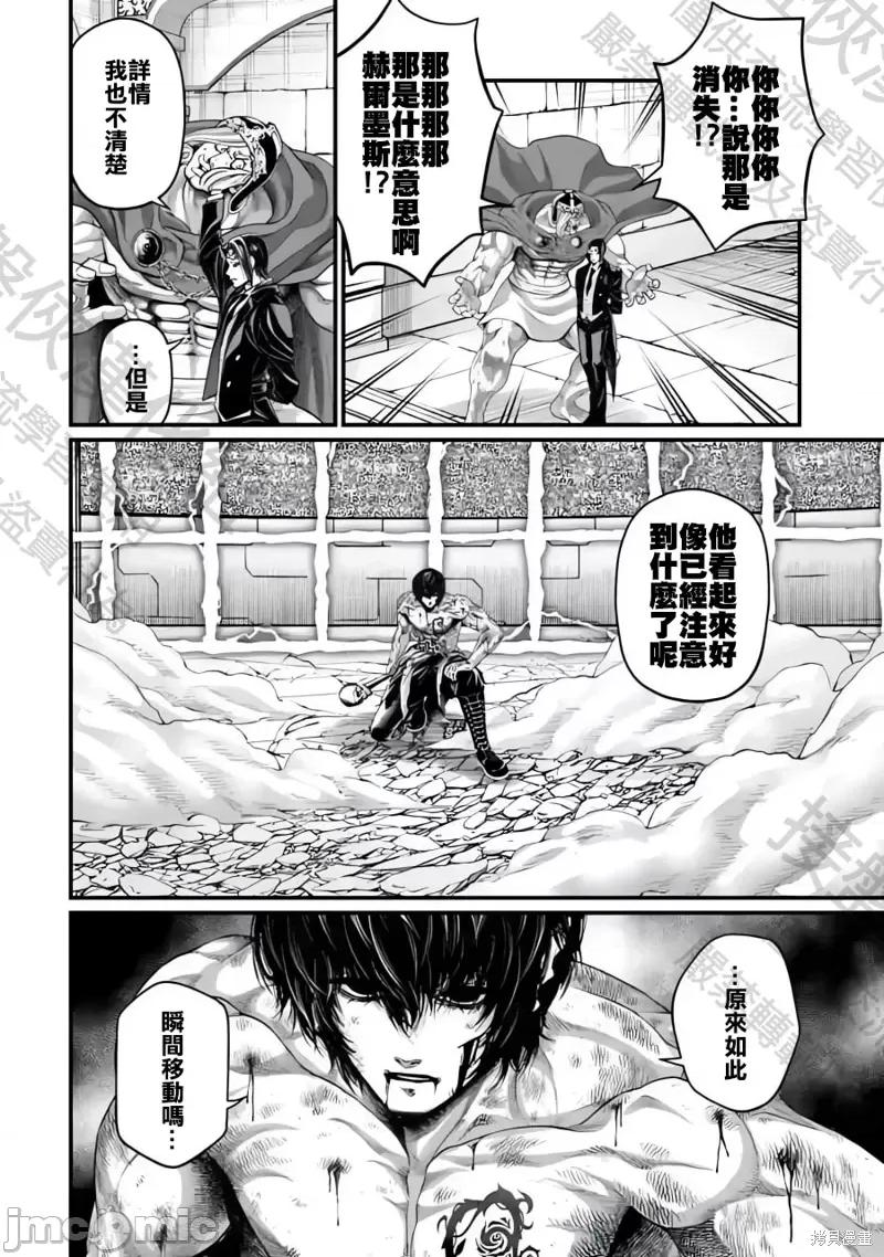 终末的女武神 终末的女武神第72话.zip 第16页