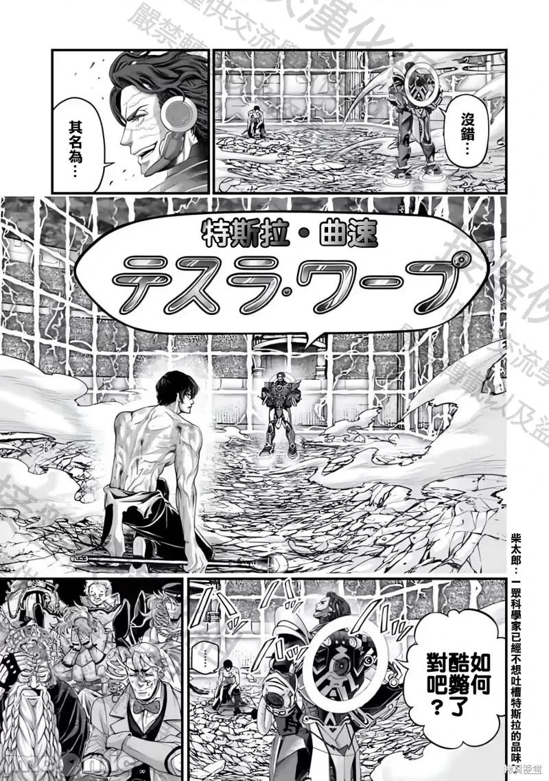 终末的女武神 终末的女武神第72话.zip 第17页