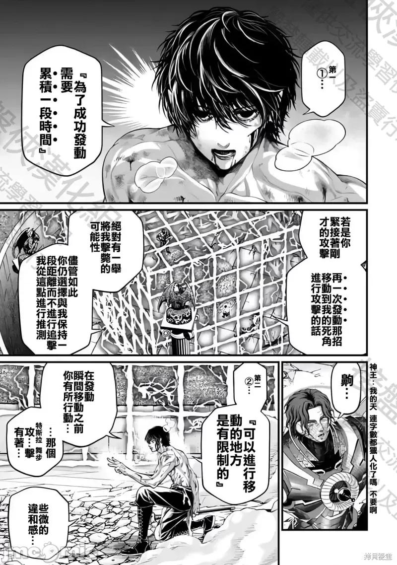 终末的女武神 终末的女武神第72话.zip 第19页