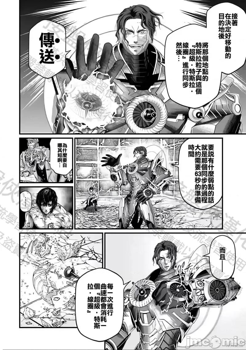 终末的女武神 终末的女武神第72话.zip 第24页