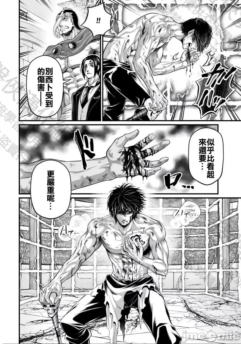终末的女武神 终末的女武神第72话.zip 第28页