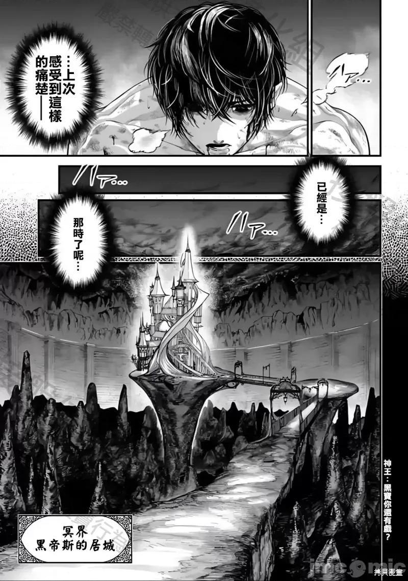 终末的女武神 终末的女武神第72话.zip 第29页