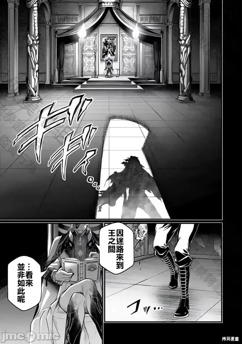 终末的女武神 终末的女武神第72话.zip 第31页