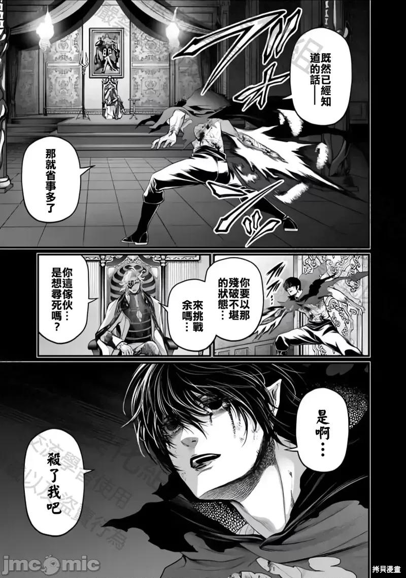 终末的女武神 终末的女武神第72话.zip 第35页