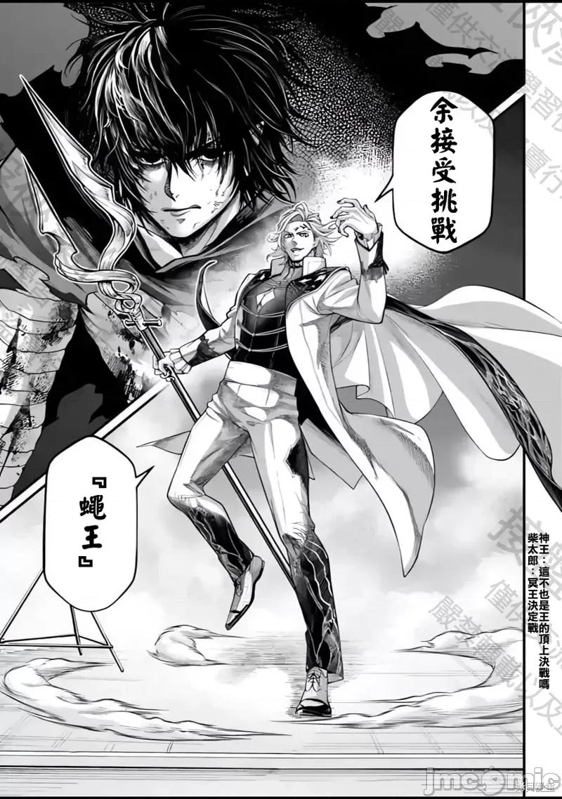 终末的女武神 终末的女武神第72话.zip 第37页