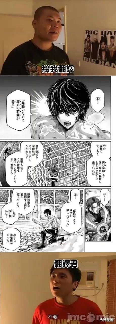终末的女武神 终末的女武神第72话.zip 第38页