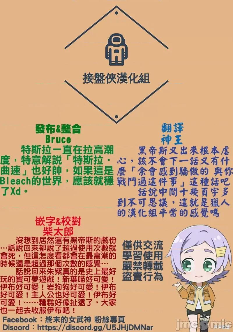 终末的女武神 终末的女武神第72话.zip 第39页