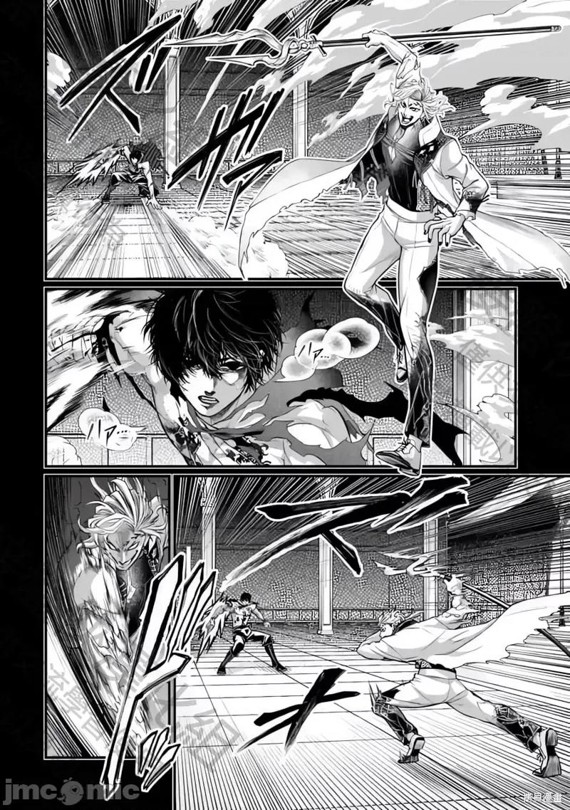 终末的女武神 终末的女武神第73话.zip 第2页