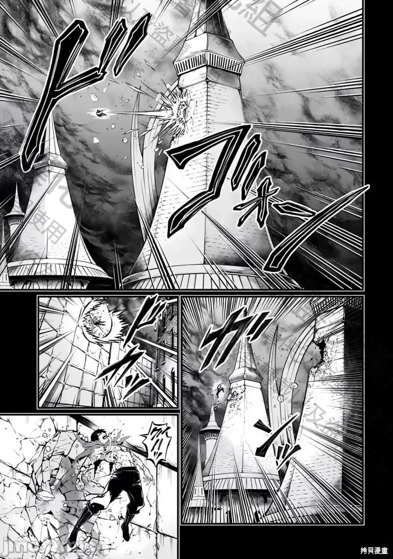 终末的女武神 终末的女武神第73话.zip 第3页